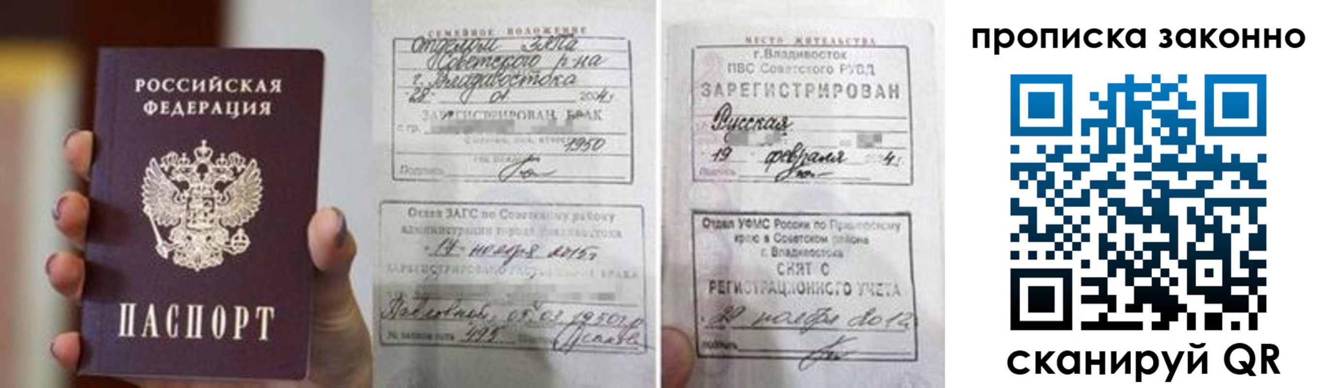 временная регистрация в квартире в Тосно