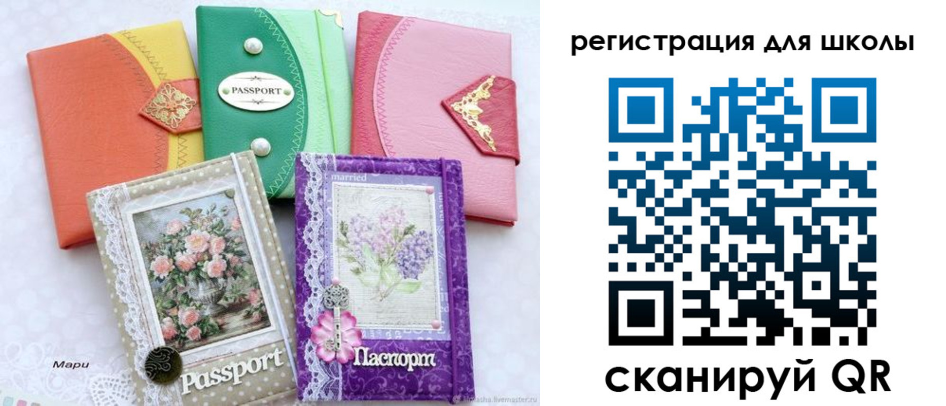 регистрация в Тосно